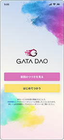GATA DAOアカウント登録