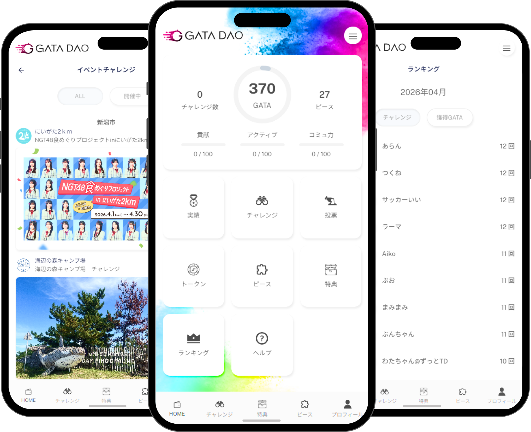 GATA DAOで、地域との接点がもっと身近に。
