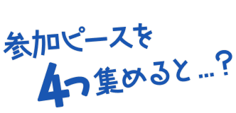 矢印