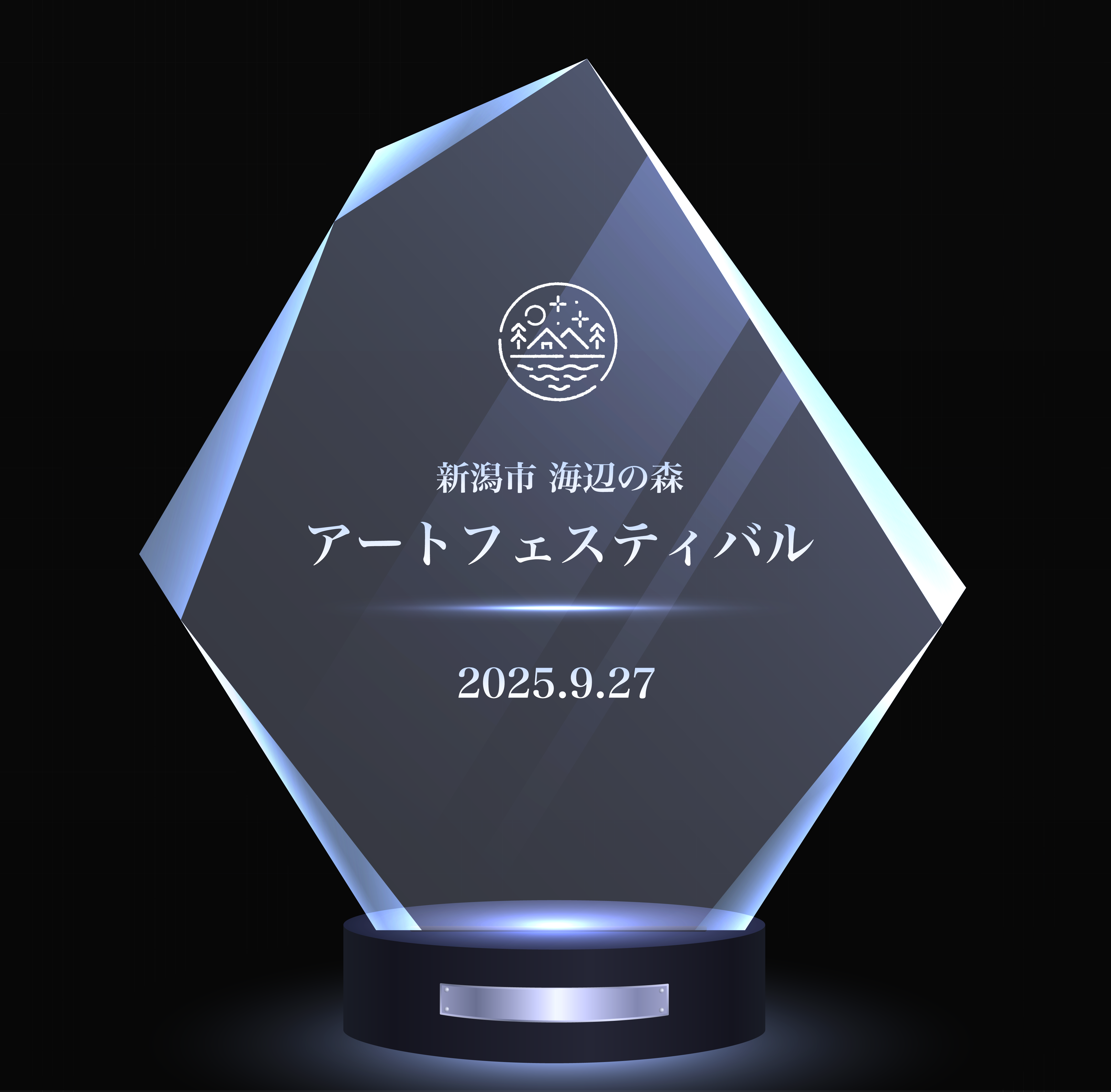 イベント参加証明ピースを受け取る